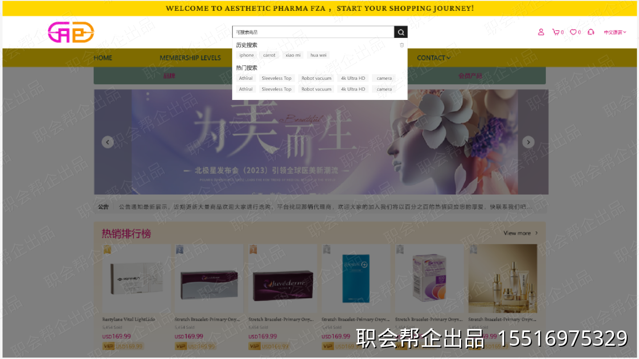 商城商品搜索历史搜索与热门搜索