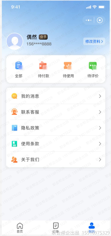 个人中心