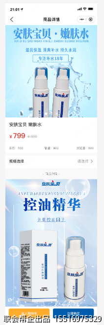 商品详情与活动介绍