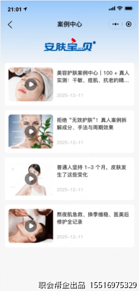 案例中心真人实测视频