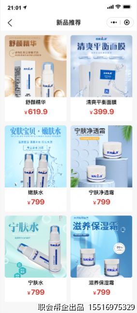 新品推荐列表