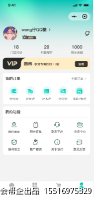 个人中心页