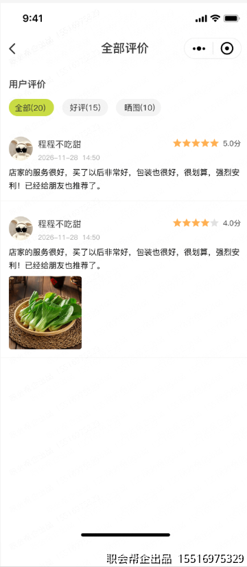商品买家评价晒图页面