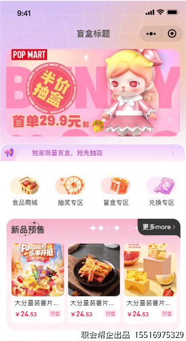 商城首页