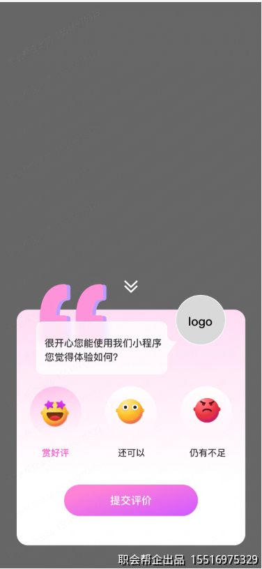 评价页