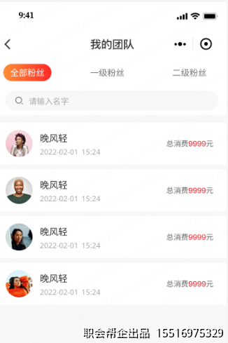 我的团队