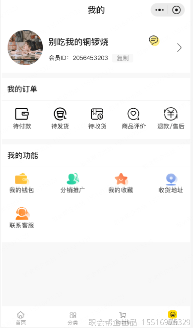 个人中心