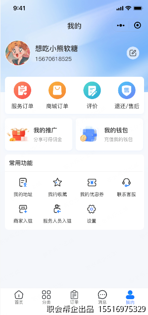 个人中心页面
