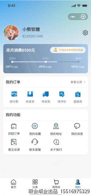 个人中心