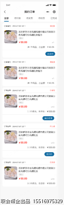 我的订单
