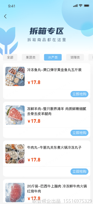 拆箱专区