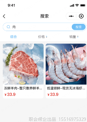 关键词搜索