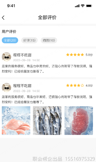 全部用户评价