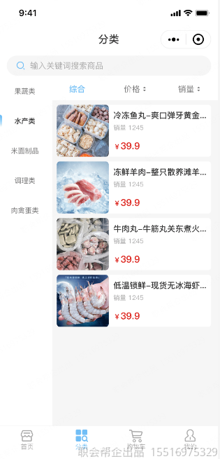分类选购
