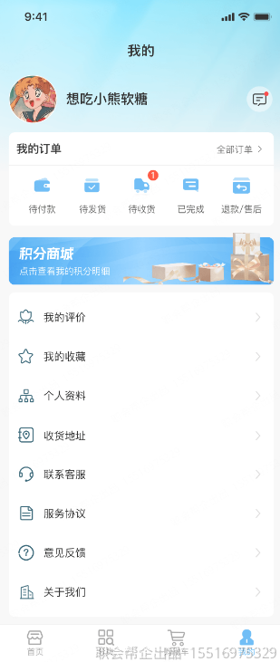 我的订单列表