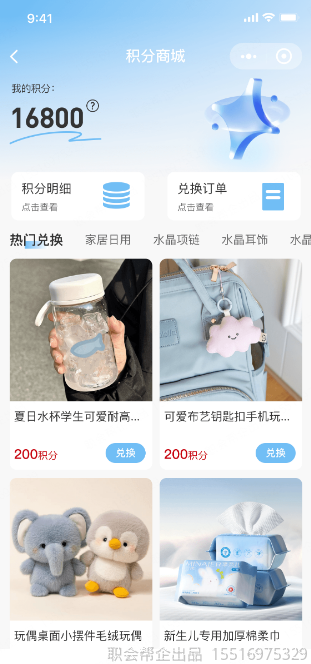 个人中心
