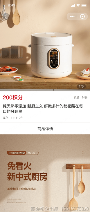 积分商城