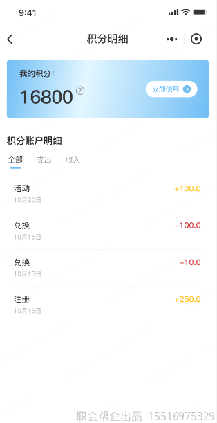 兑换订单列表