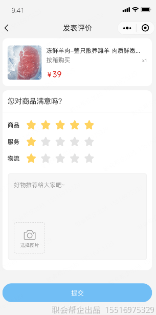 积分明细收支流水
