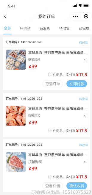 售后服务申请