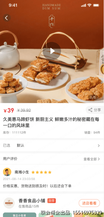 商品详情图集页