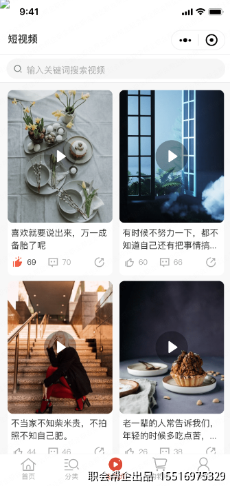 短视频列表页