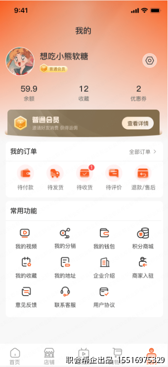 个人中心