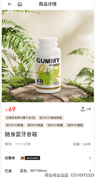 商品详情页面