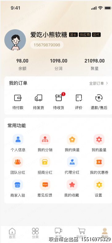 个人中心页面