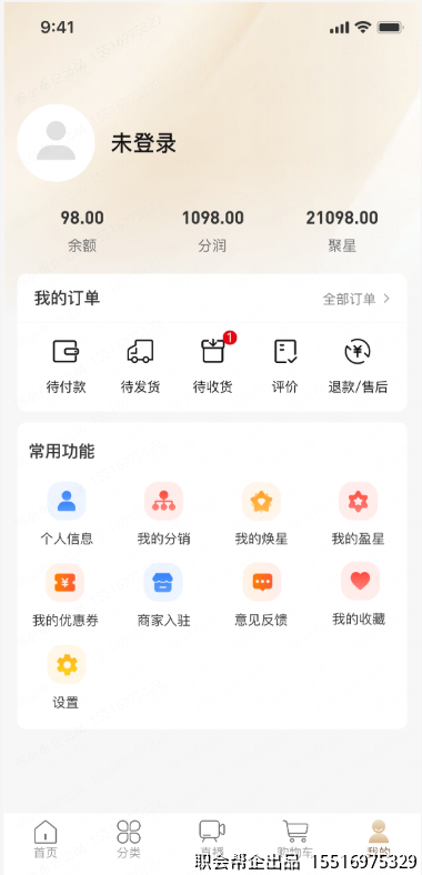 个人中心未登录页面