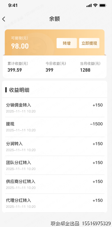 余额页面