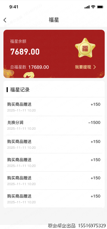 福星页面