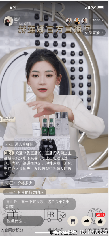 官方直播间页面