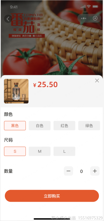商品规格选择弹窗