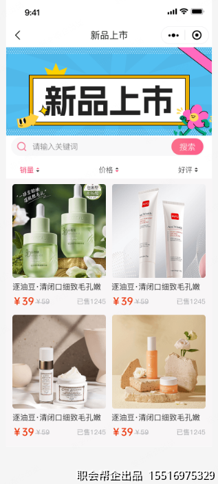 新品上市专区