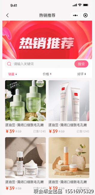 热销推荐专区