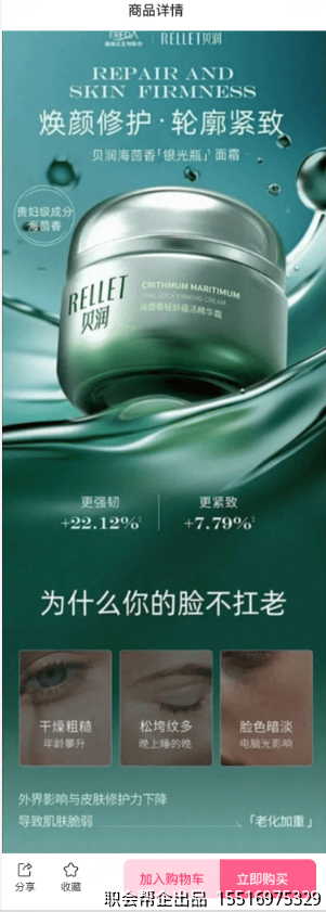 商品图文详情