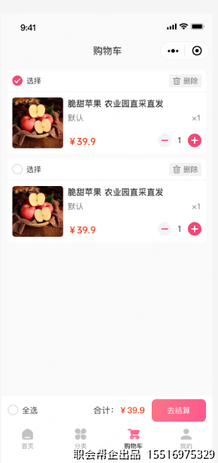 购物车