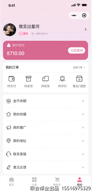 个人中心