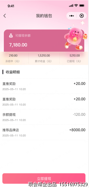 我的钱包