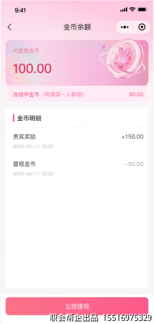 金币余额页