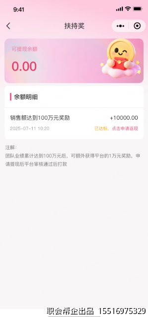 扶持奖