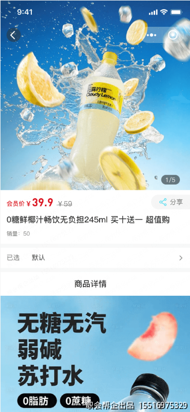 商品详情页面