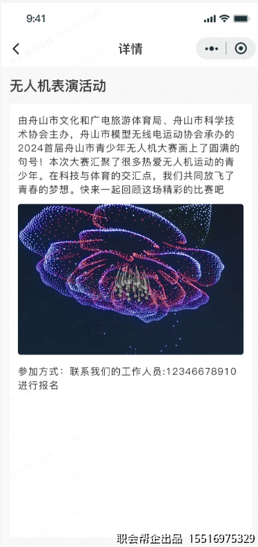 资讯详情页面