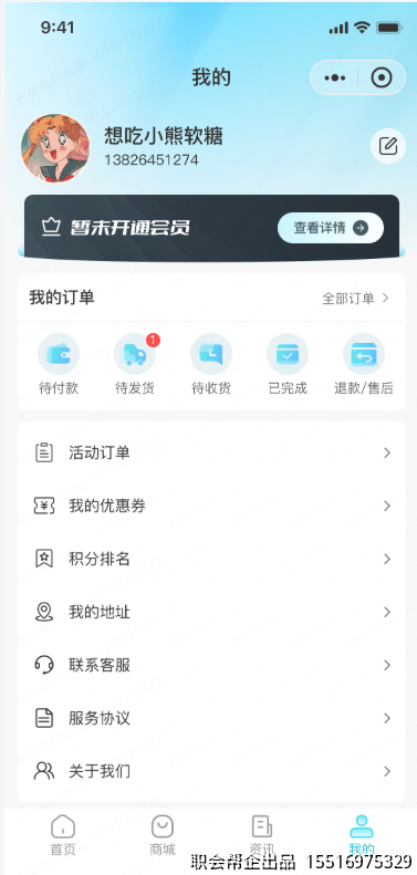 个人中心页面