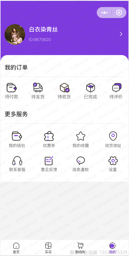 个人中心