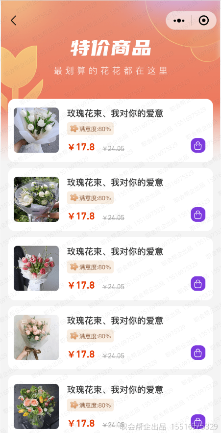 特价商品专区