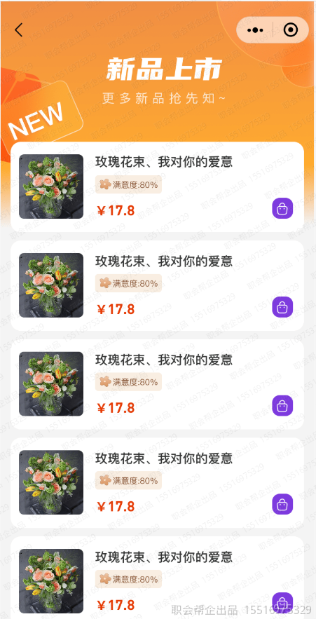 新品上市专区