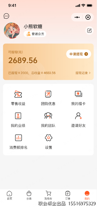 个人中心