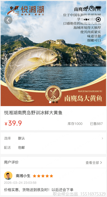商品详情页